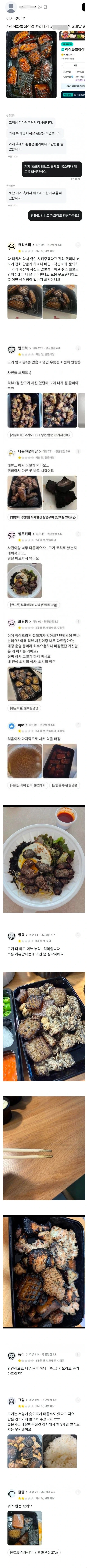 삼겹살 바싹 익혀주는 가게 | 인스티즈