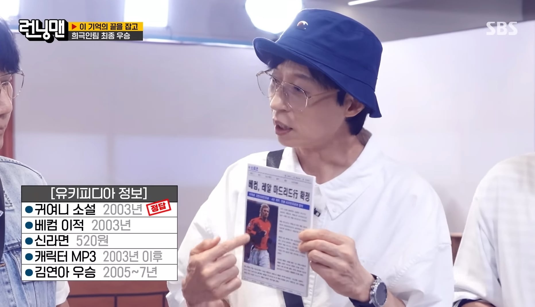 유재석 도대체 뭐하는 사람임? | 인스티즈