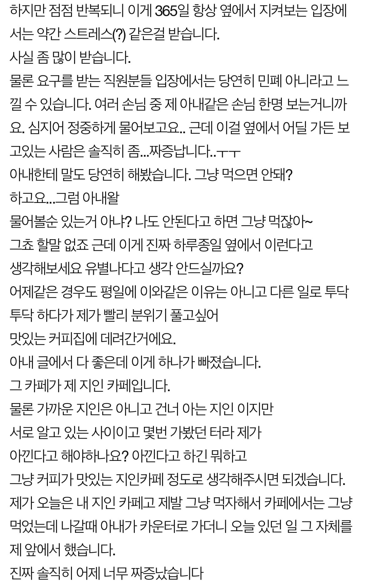 [네이트판] 남편이 제가 민폐 그 자체 라는데 진짜 제가 민폐인가요? | 인스티즈