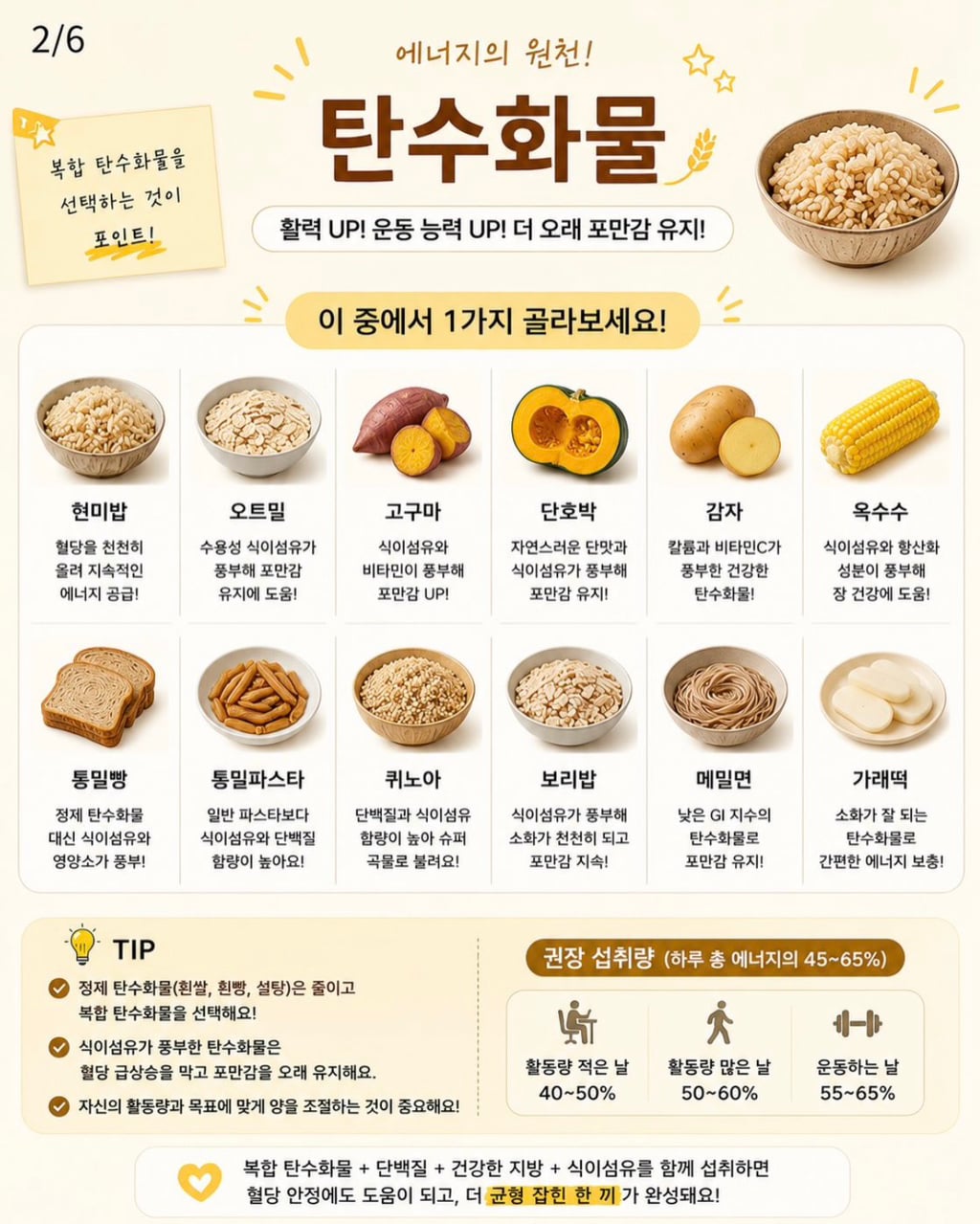 다이어트 식단 쉽게 챙기는 짤 | 인스티즈