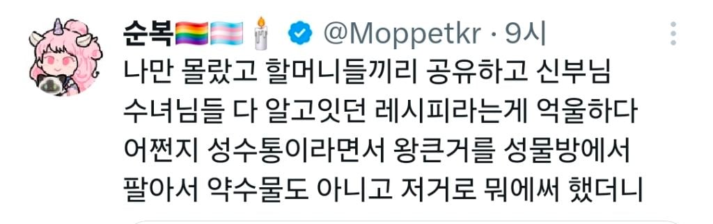 성당에서 성수 2L씩 퍼가던 할머니 | 인스티즈