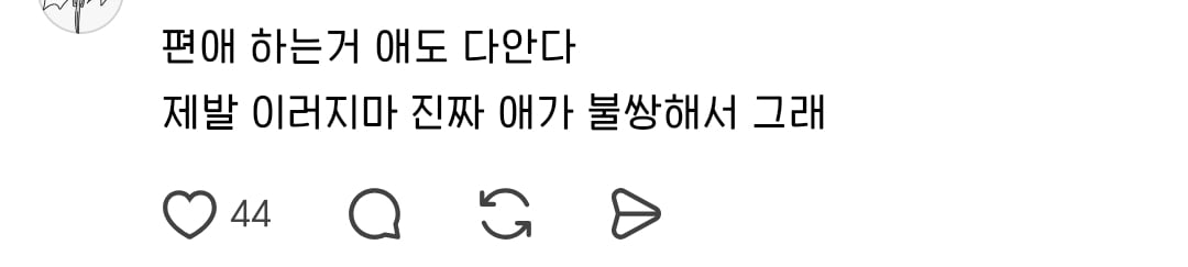 스레드에서 논란인 쌍둥이맘 계정 | 인스티즈