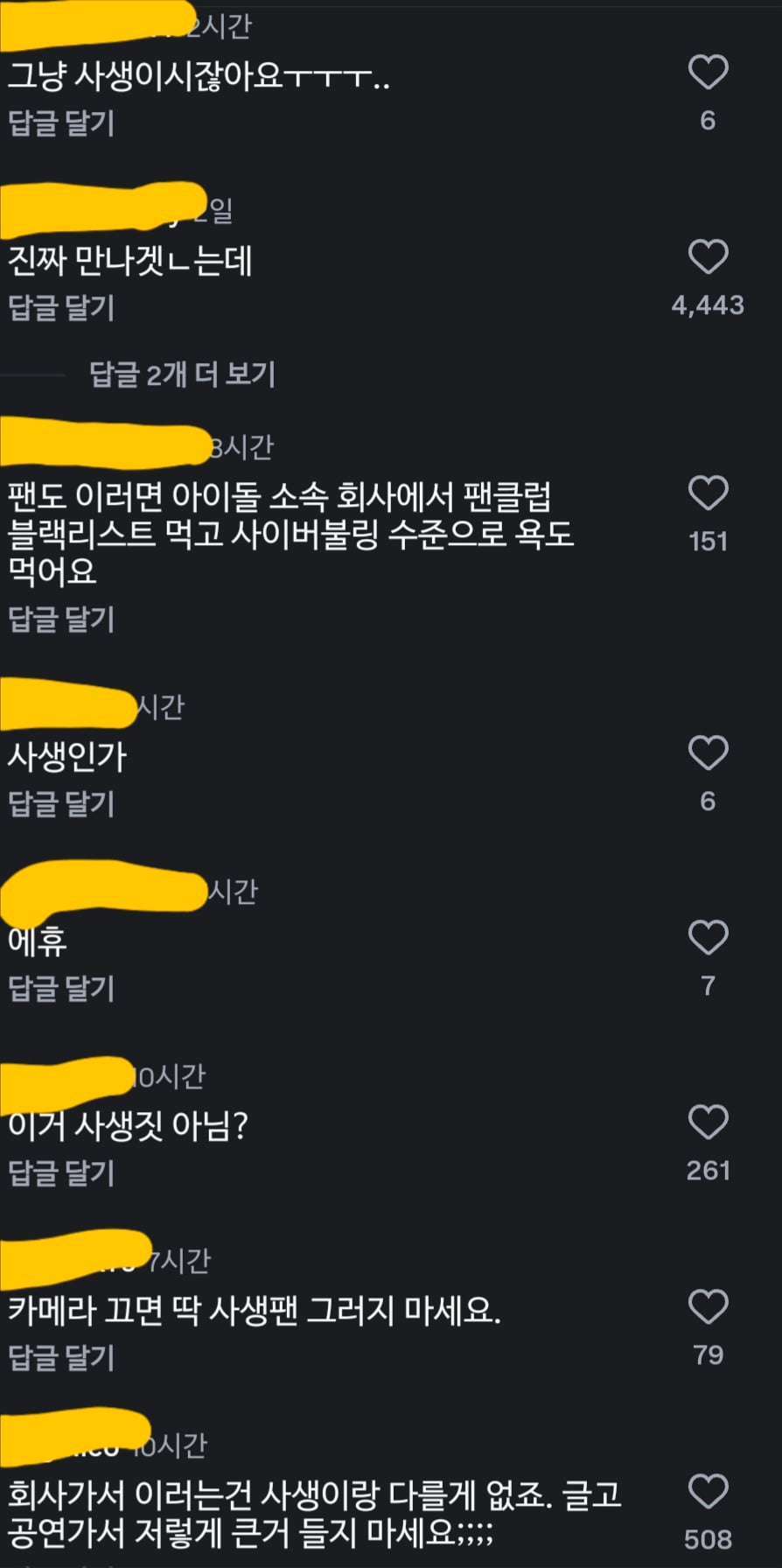 현재 반응 안 좋은 유튜버 포테이토터틀 | 인스티즈