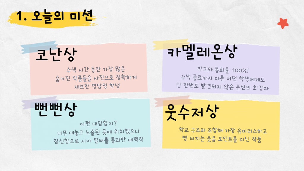 메챠 카멜레온으로 수업 했는데, 애들 넘 귀여워서 자랑하려고 직접 쩌리 진출(쑥스..) ~여고 미술시간~ | 인스티즈