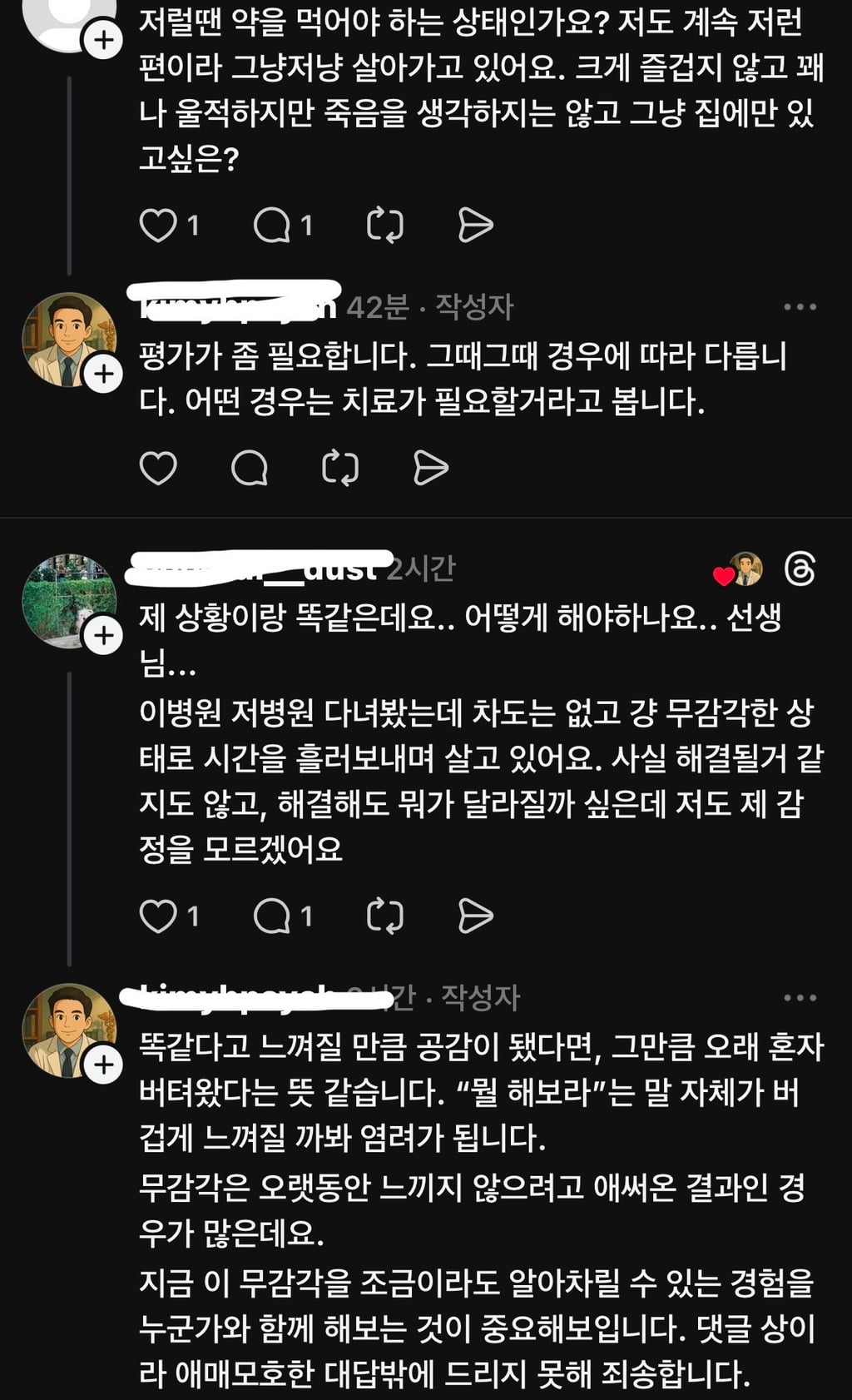 많이 달라졌다는 요즘 우울증 | 인스티즈