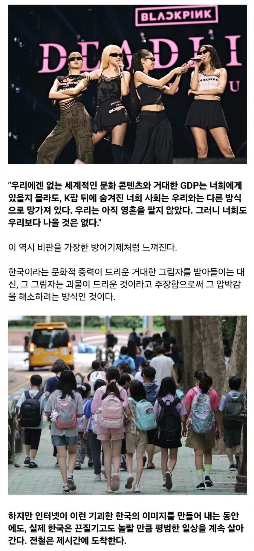 서양이 한국을 디스토피아라고 선전하는 이유 | 인스티즈