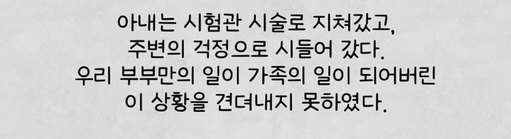 입양한 아이를 두고 세상 떠난 아내.. 장모님 재산 상속 포기해야하나요? | 인스티즈