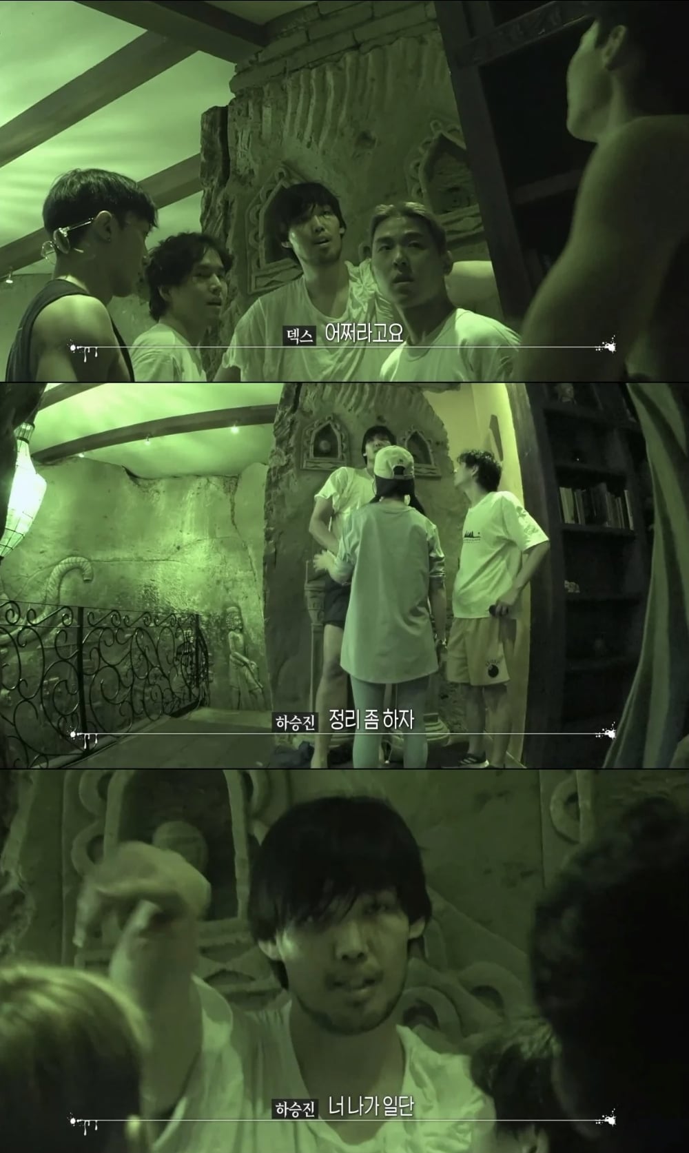 시청자 여론 안 좋은 하승진 행동.jpg (폭력주의)+해명 추가 | 인스티즈