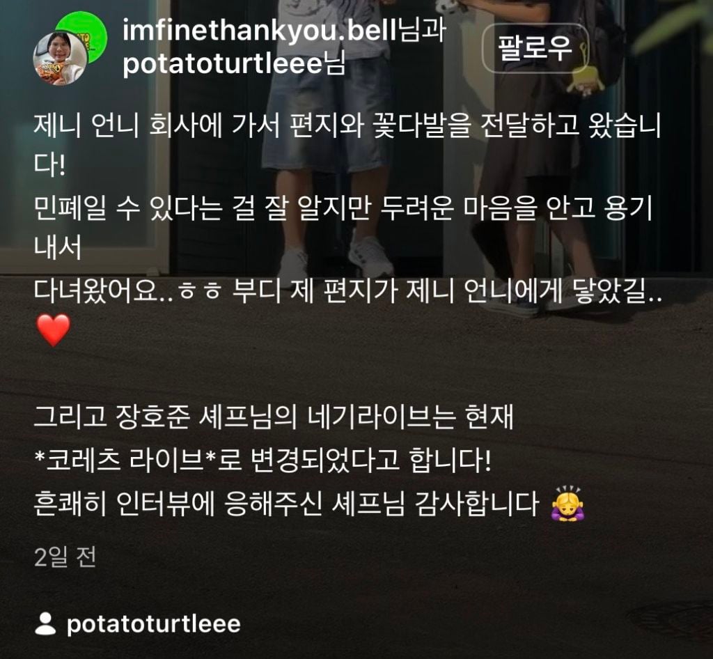제니랑 커피 한잔하기가 버킷리스트 중 하나라는 유튜버 | 인스티즈