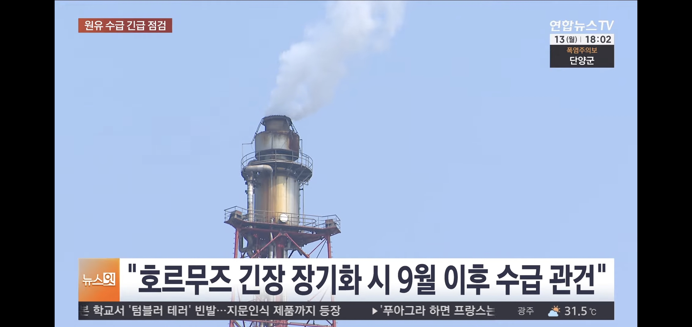 국제 유가 또 다시 급등 시작.jpg | 인스티즈