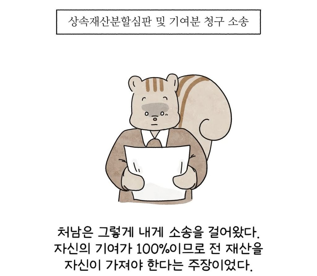 입양한 아이를 두고 세상 떠난 아내.. 장모님 재산 상속 포기해야하나요? | 인스티즈