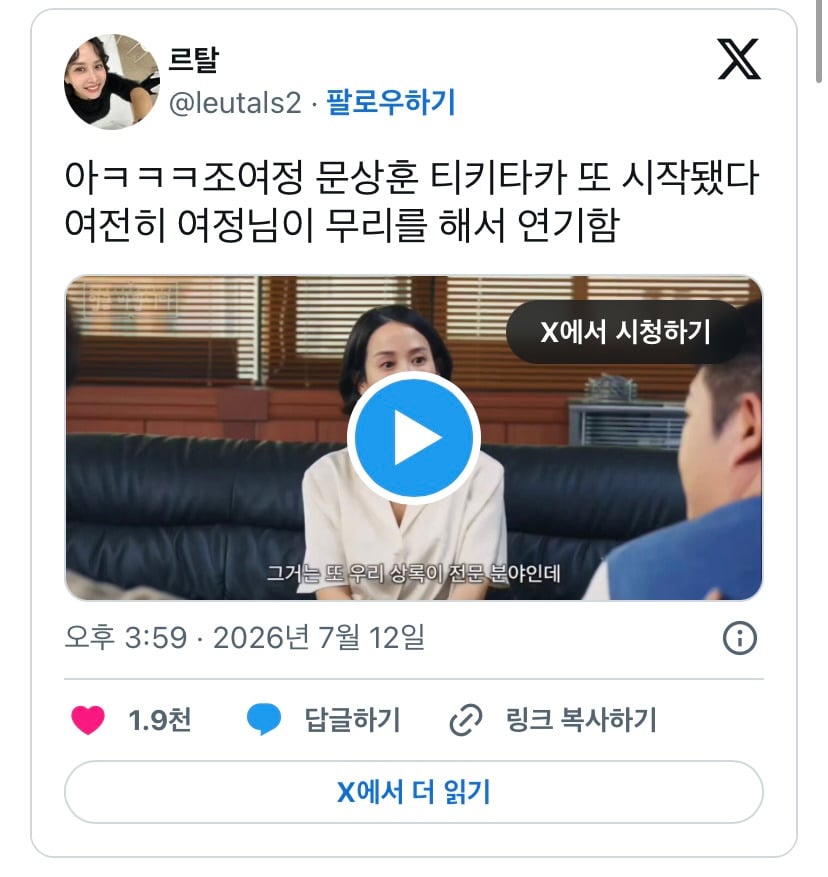 조여정 문상훈 또 이러네 | 인스티즈