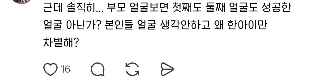 스레드에서 논란인 쌍둥이맘 계정 | 인스티즈