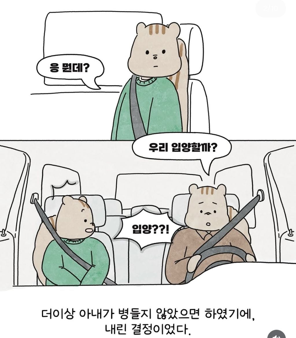 입양한 아이를 두고 세상 떠난 아내.. 장모님 재산 상속 포기해야하나요? | 인스티즈