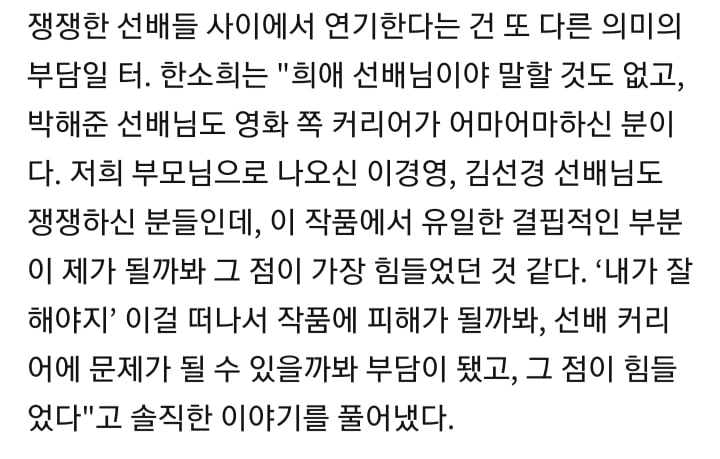 부부의 세계 한소희가 토할 것 같은 기분이었다는 촬영씬 | 인스티즈