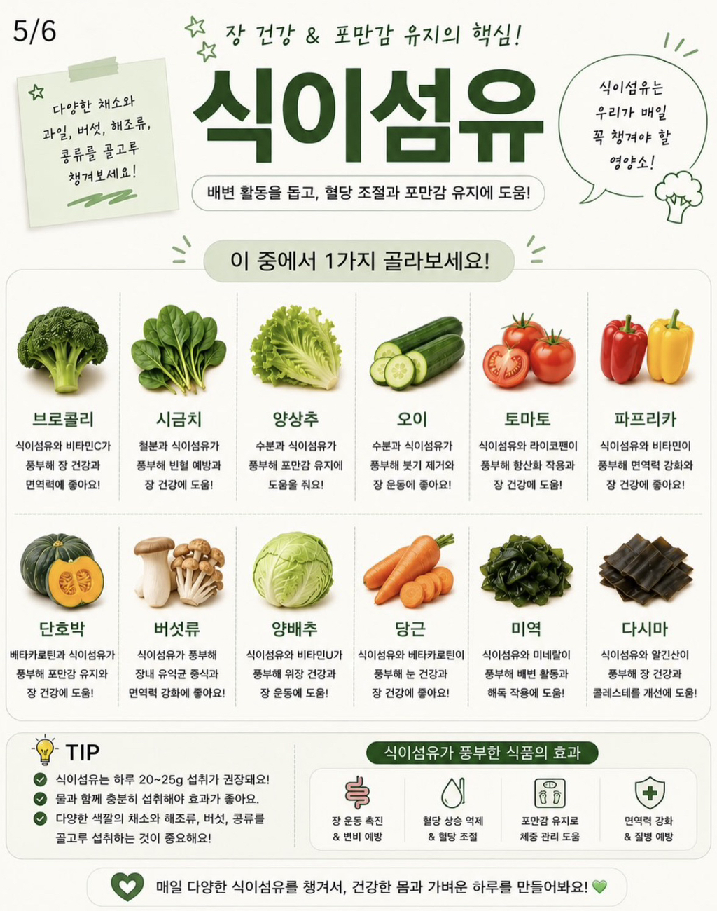 다이어트 식단 쉽게 챙기는 짤 | 인스티즈