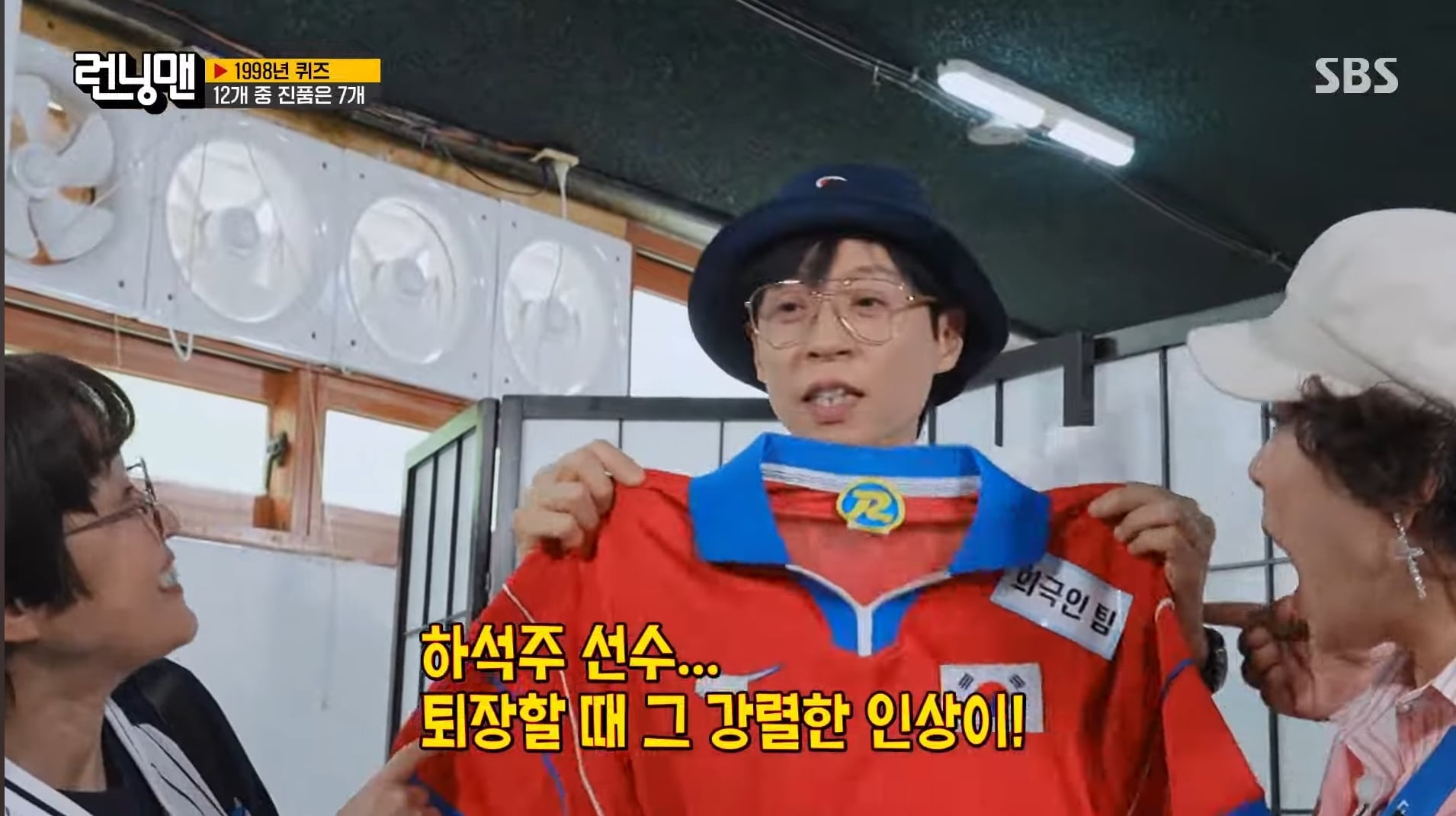 유재석 도대체 뭐하는 사람임? | 인스티즈