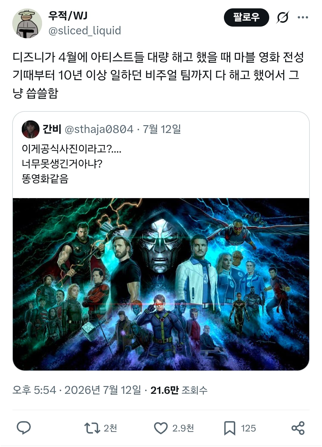 이게공식사진이라고?.... 너무못생긴거아냐? 똥영화같음 | 인스티즈