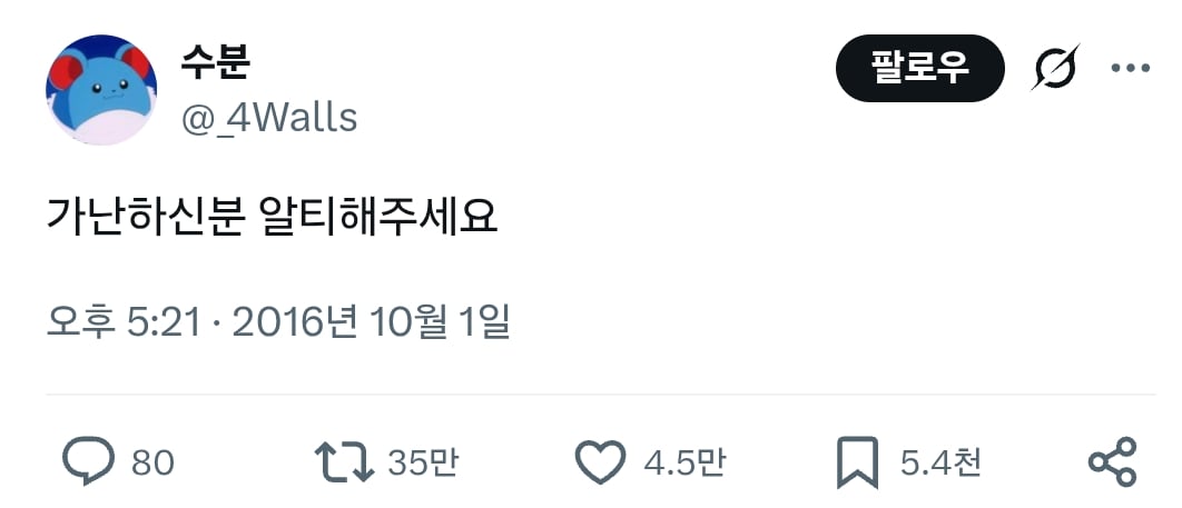 이런 알티수 처음봄 | 인스티즈