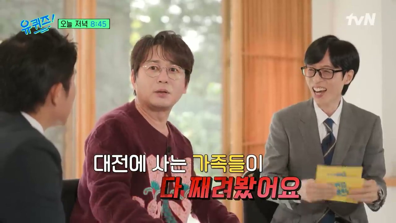 스태프들 : 빵집 이름이 성심당이 뭐야? ㅋㅋ | 인스티즈