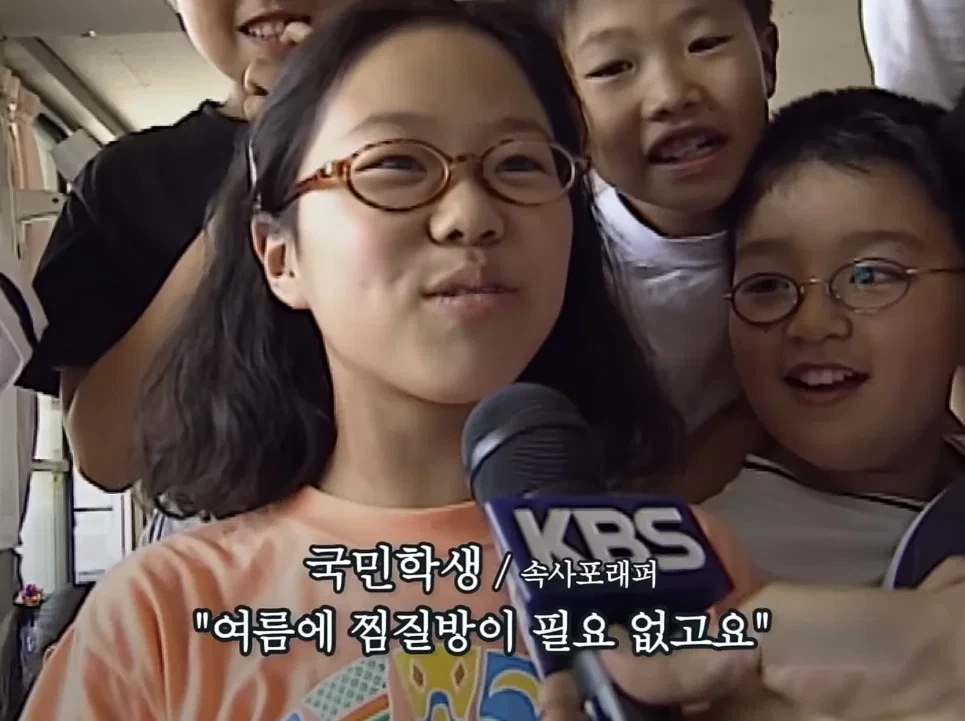 에어컨 없던 1990년대 한국 | 인스티즈
