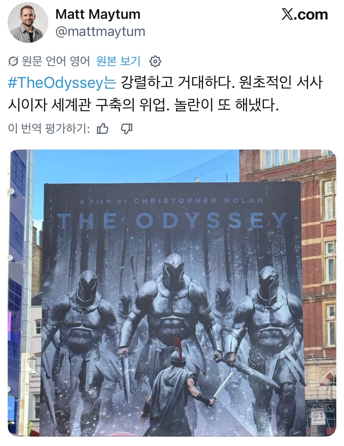 현재 해외 엠바고 풀린 오디세이 후기 | 인스티즈