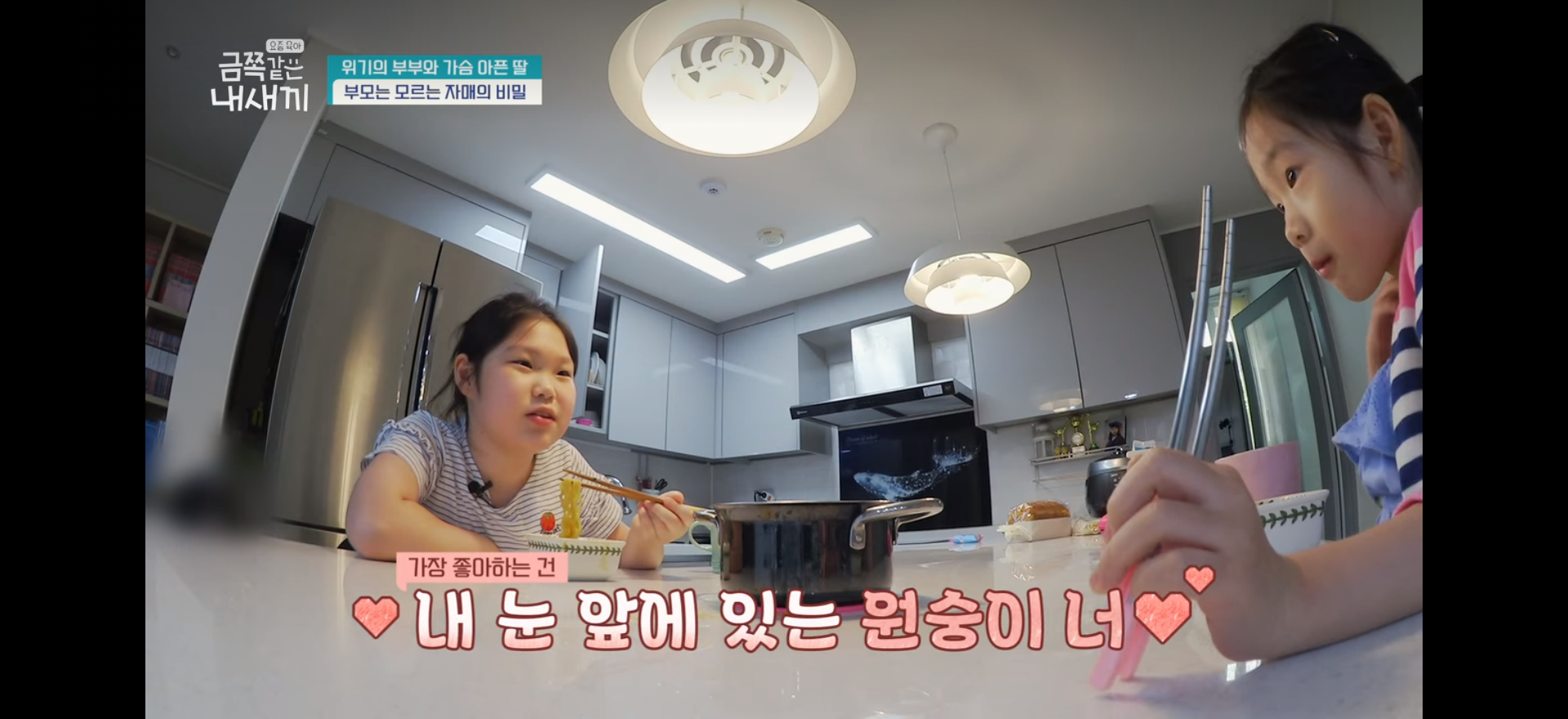 [금쪽같은 내새끼] 너무 훈훈했던 자매 | 인스티즈