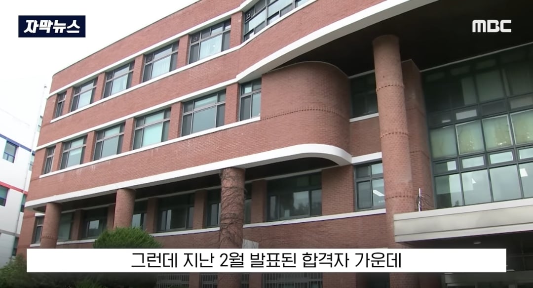 ​교수들이 동료 교수 자녀에게 면접 점수 몰아줬다는 의혹 제기돼서 대학 측이 경찰 수사 의뢰함 | 인스티즈