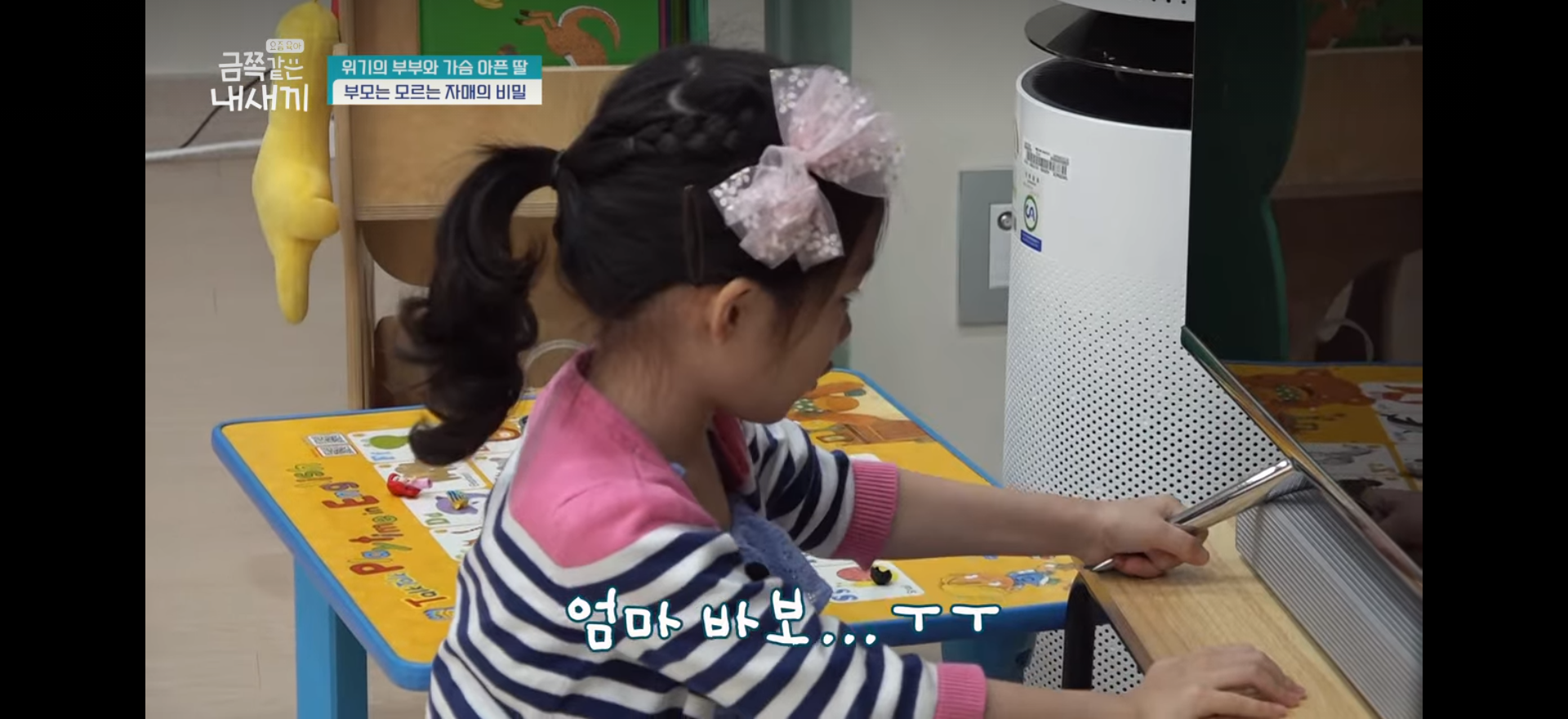 [금쪽같은 내새끼] 너무 훈훈했던 자매 | 인스티즈
