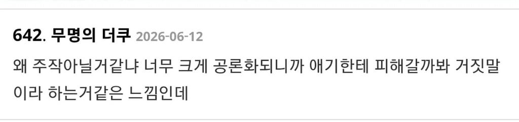 요즘 자주 올라오는 여시썰글에 열낼 필요 ㅈ도 없는 이유 | 인스티즈