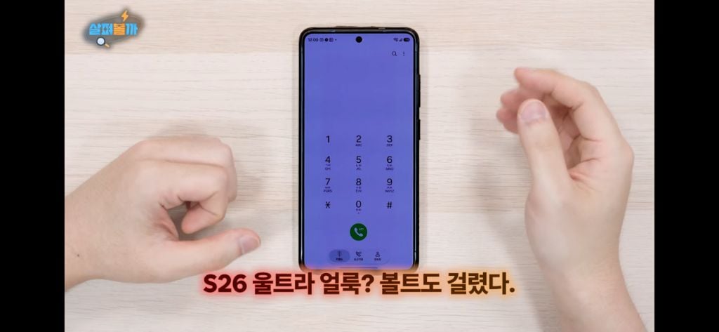 현재 난리난 삼성 갤럭시S26 울트라 디스플레이 결함 의혹 | 인스티즈