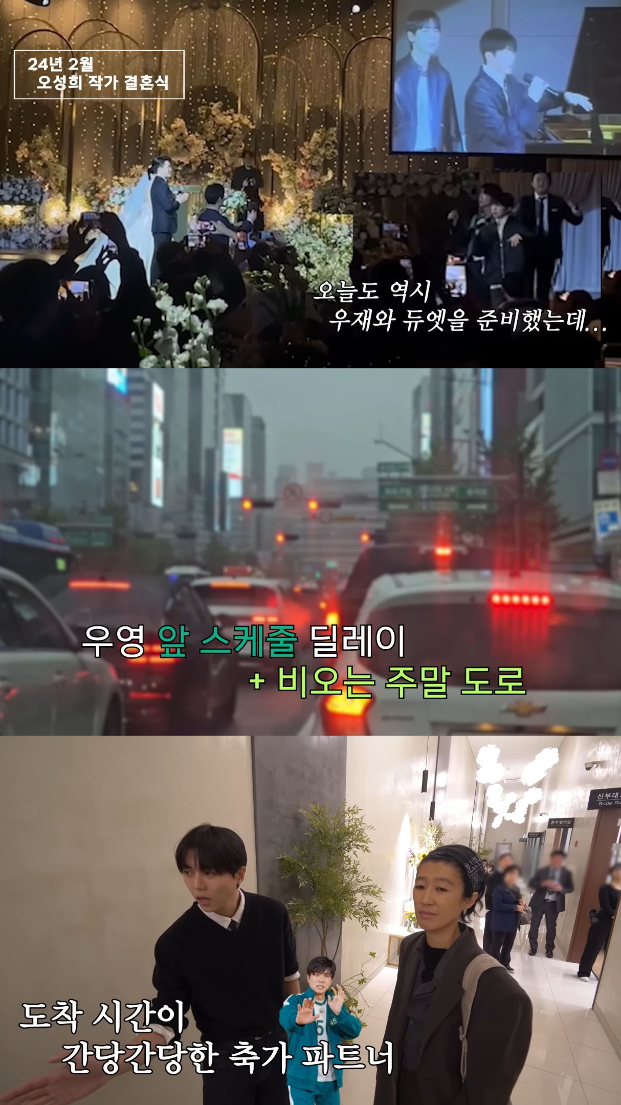 버 작가 결혼식 축가 파토내버린 장우영.jpg | 인스티즈