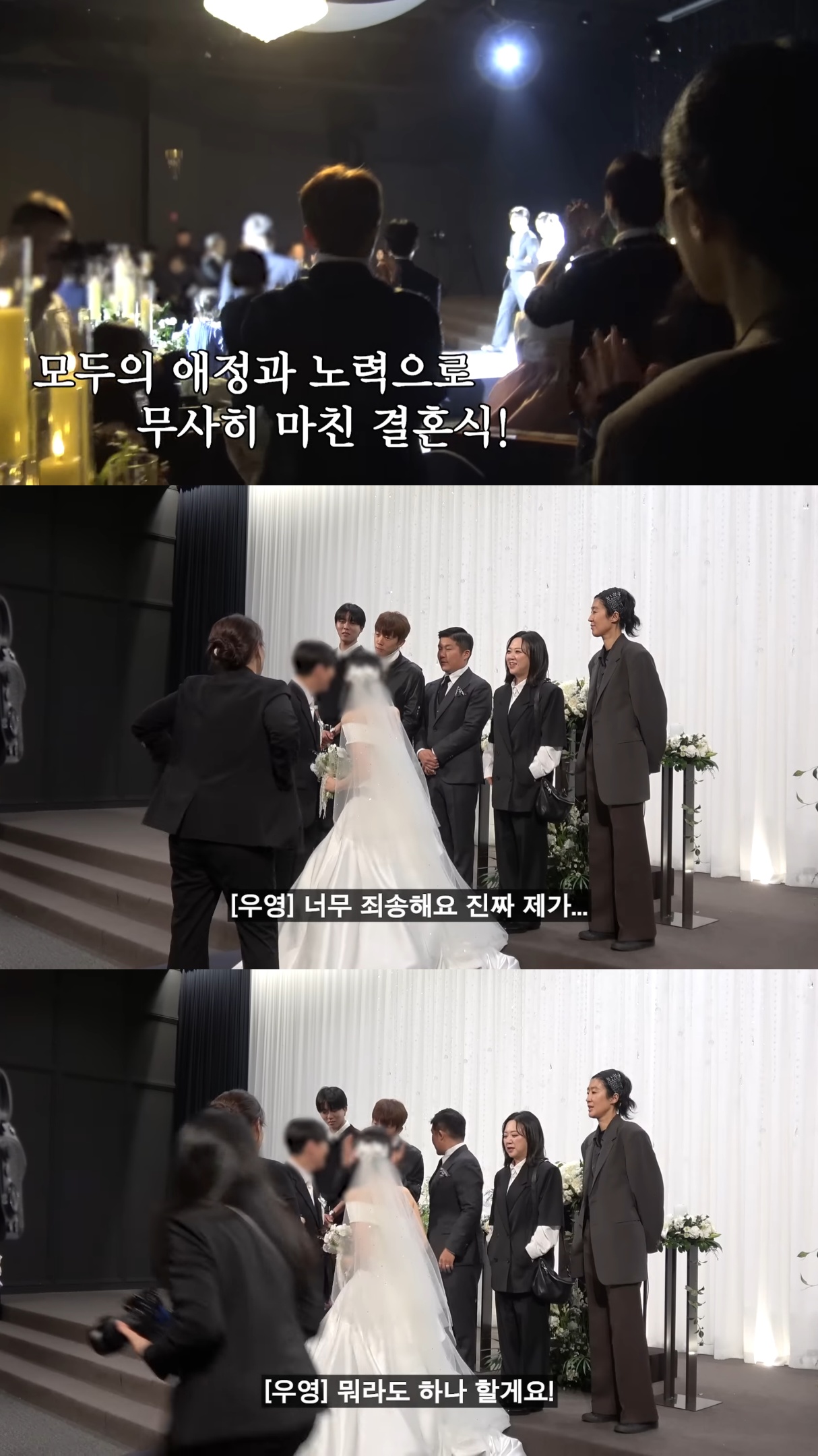 버 작가 결혼식 축가 파토내버린 장우영.jpg | 인스티즈