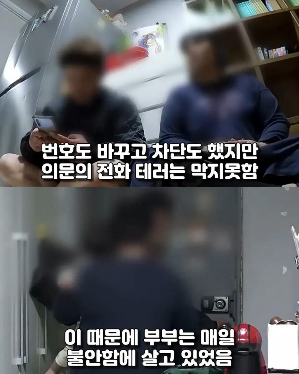 신혼부부를 2년간 괴롭힌 사람의 정체 | 인스티즈