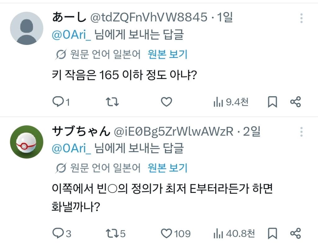현재 일남들에게 엄청난 비난을 받고 있는 일본 여성 | 인스티즈