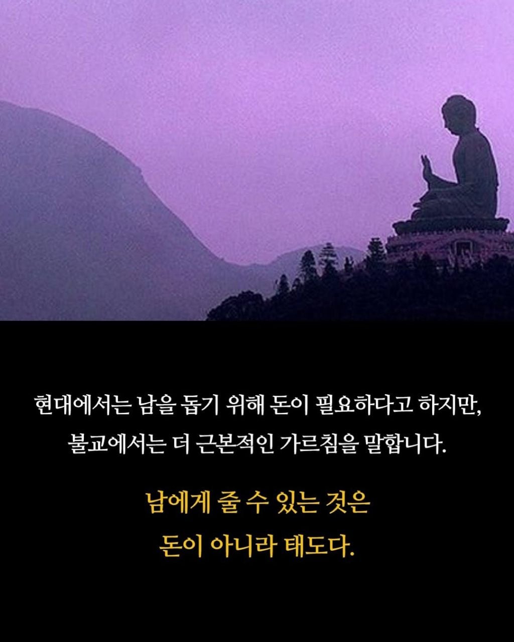 불교에서 말하는 다정함 | 인스티즈