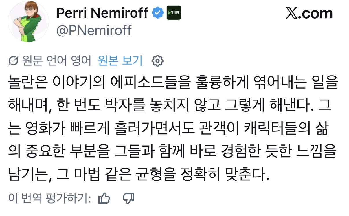 현재 해외 엠바고 풀린 오디세이 후기 | 인스티즈