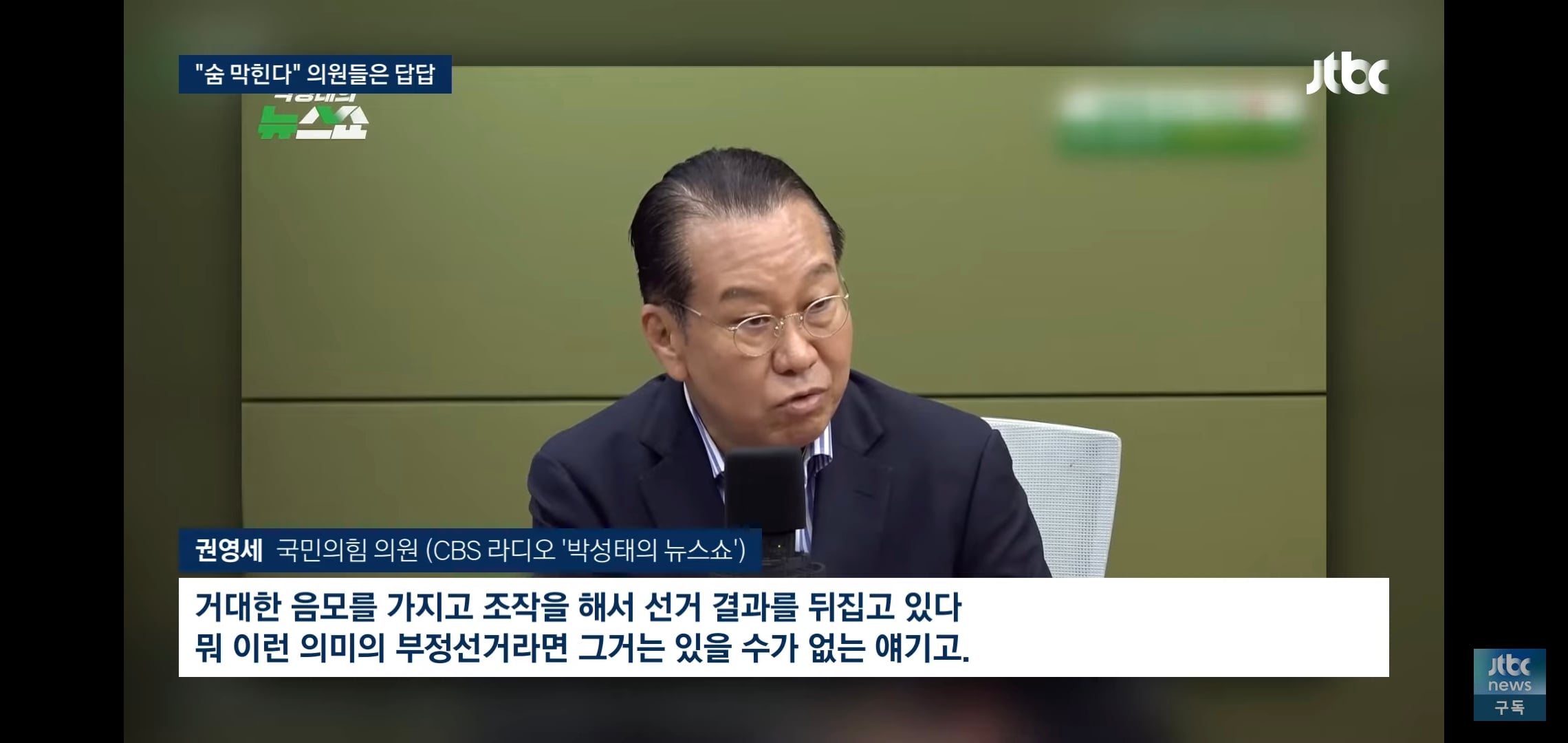 내부에서 숨막힌다는 반응 나온다는 국민의힘 근황.jpg | 인스티즈