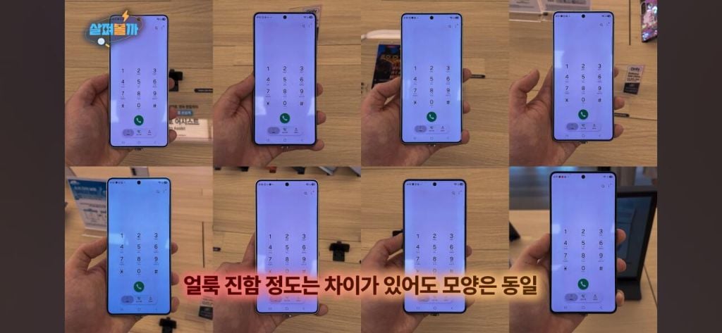 현재 난리난 삼성 갤럭시S26 울트라 디스플레이 결함 의혹 | 인스티즈