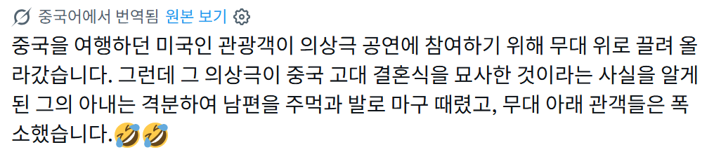 중국에서 미국인 관광객에게 일어난 해프닝 | 인스티즈
