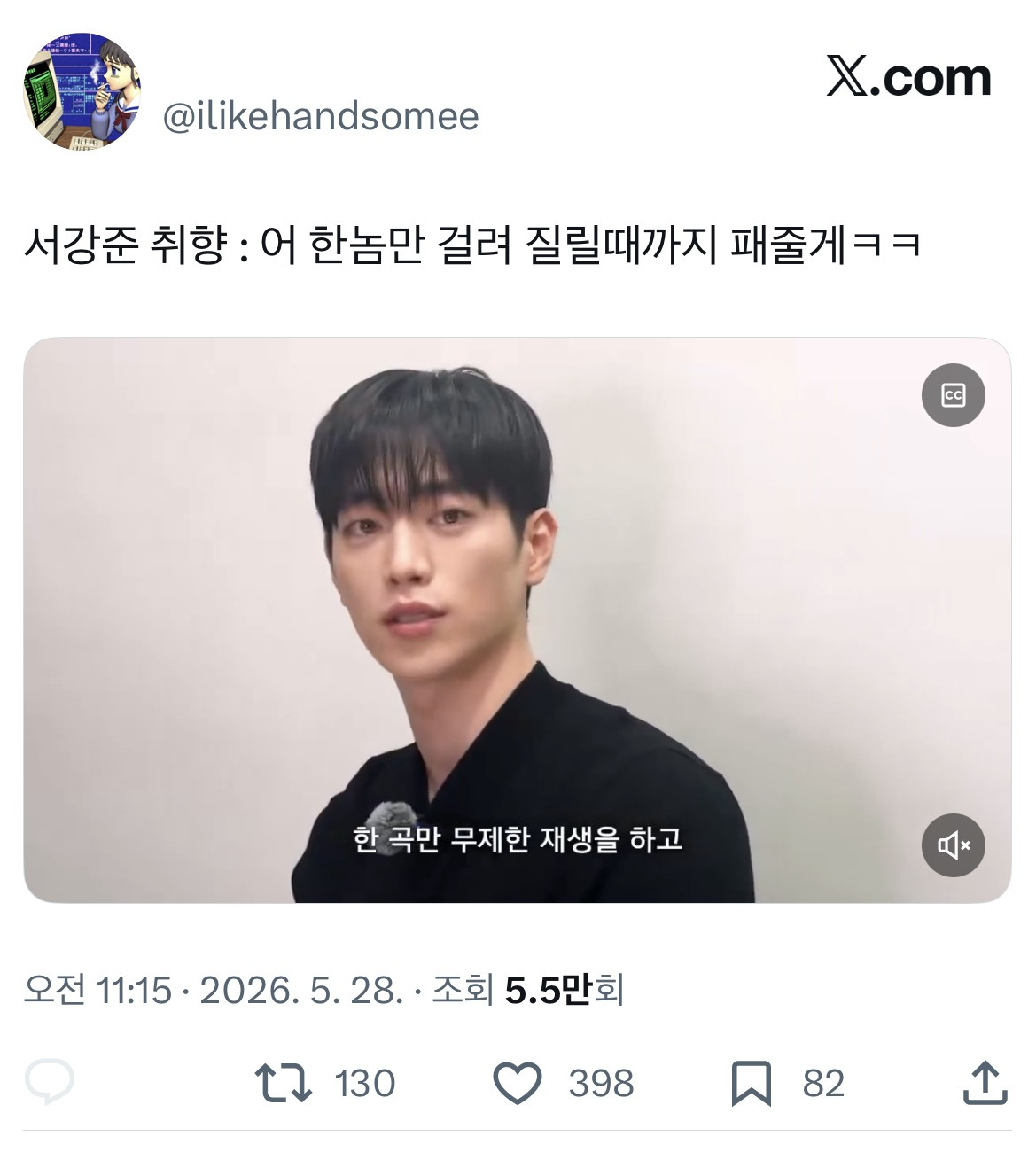 의외로 많을것같은 서강준 스타일의 유형 | 인스티즈