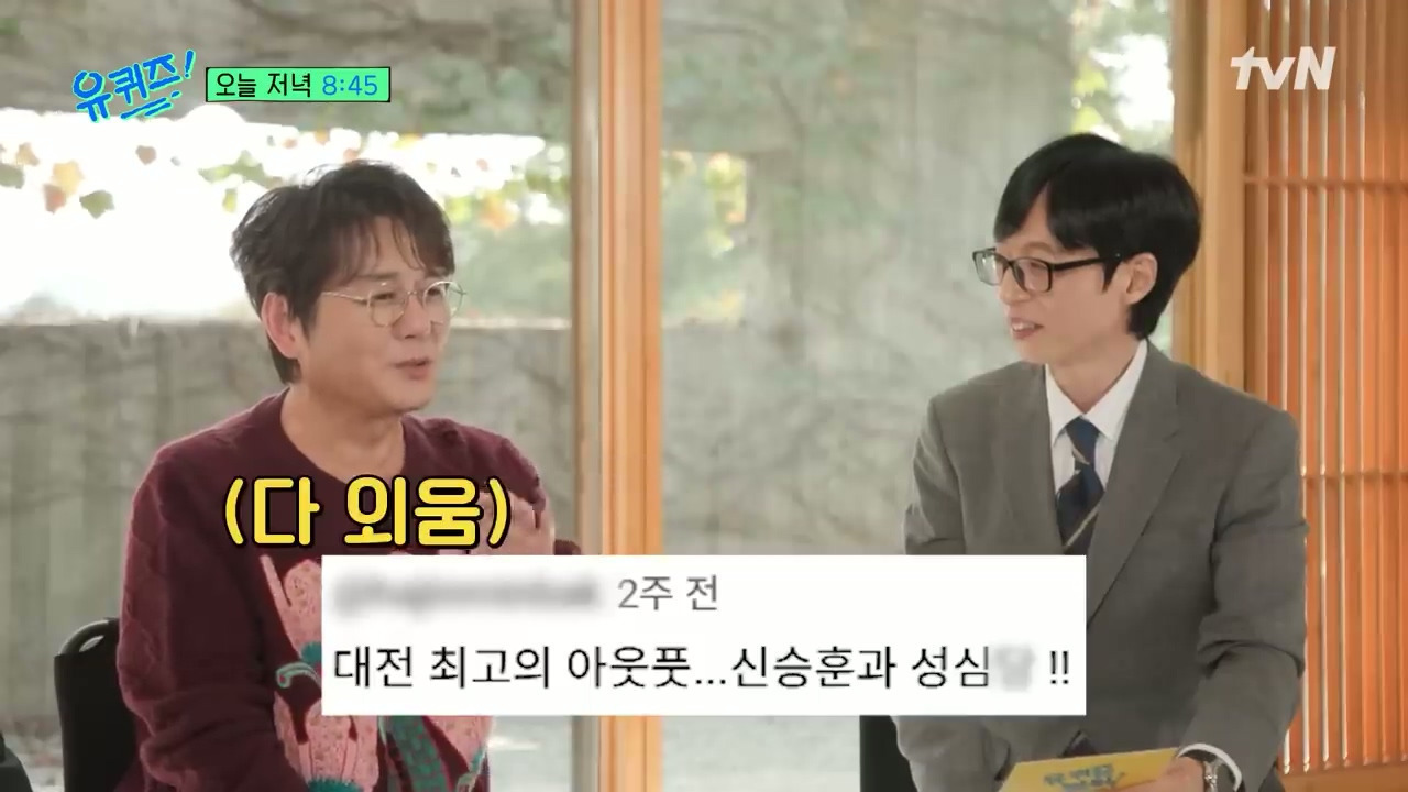 스태프들 : 빵집 이름이 성심당이 뭐야? ㅋㅋ | 인스티즈