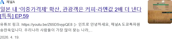 외국인에게 이중가격 메뉴판 주는 일본 음식점 | 인스티즈
