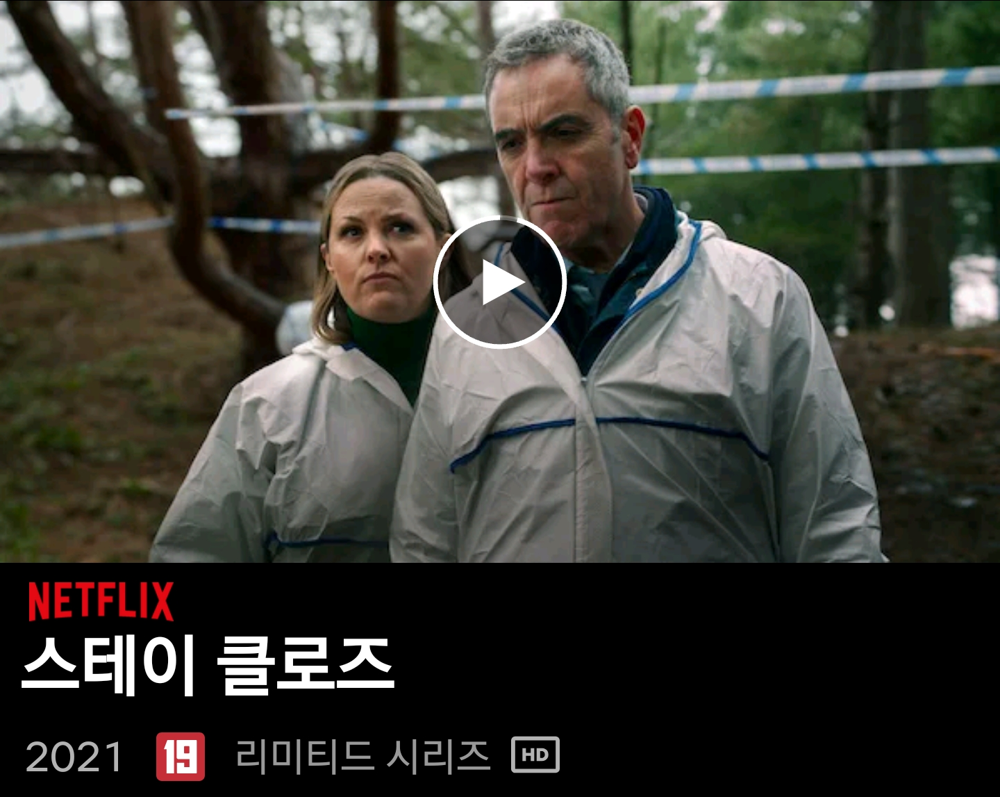 넷플릭스가 애지중지하는 미스터리 장르 원탑 작가.jpg | 인스티즈