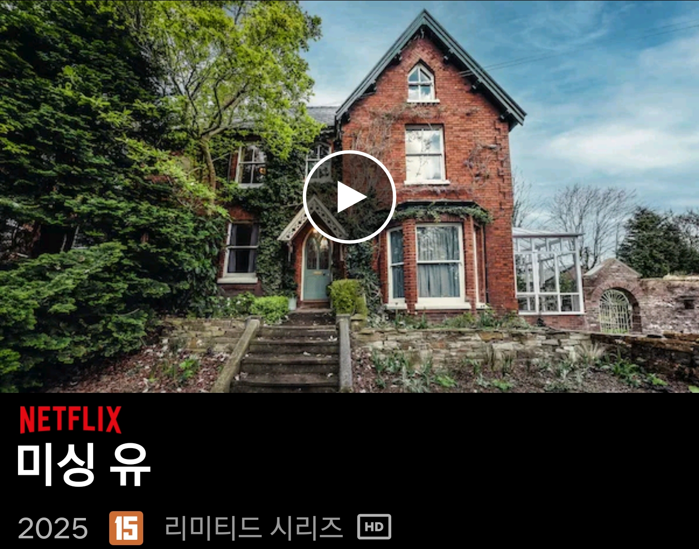 넷플릭스가 애지중지하는 미스터리 장르 원탑 작가.jpg | 인스티즈