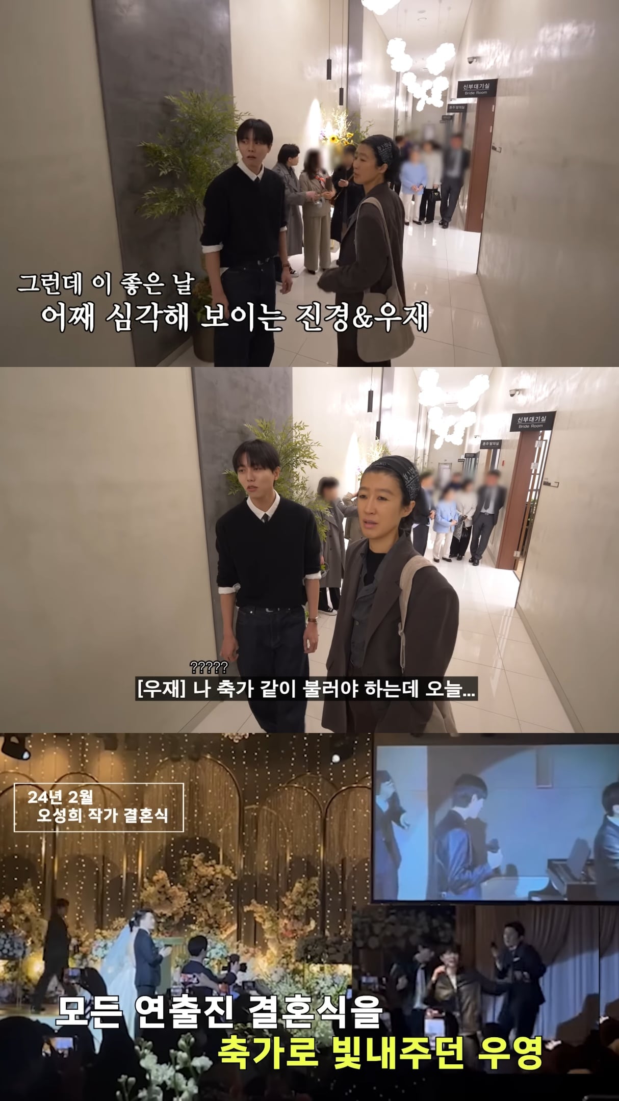 버 작가 결혼식 축가 파토내버린 장우영.jpg | 인스티즈