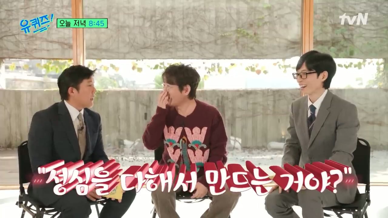 스태프들 : 빵집 이름이 성심당이 뭐야? ㅋㅋ | 인스티즈