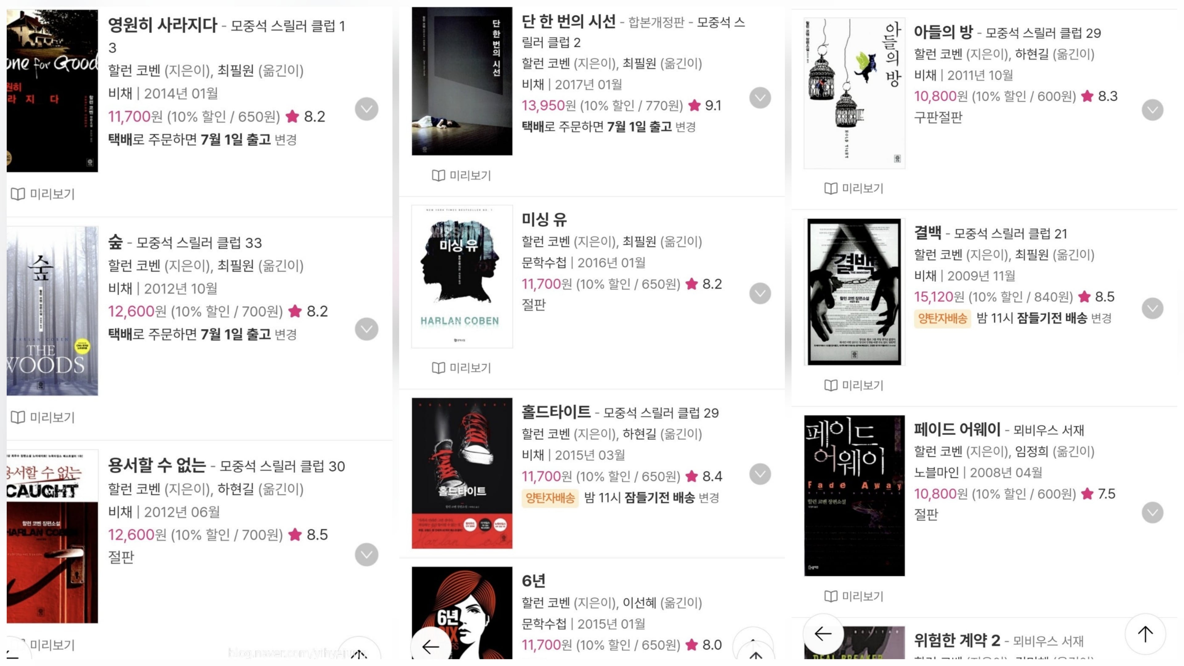 넷플릭스가 애지중지하는 미스터리 장르 원탑 작가.jpg | 인스티즈