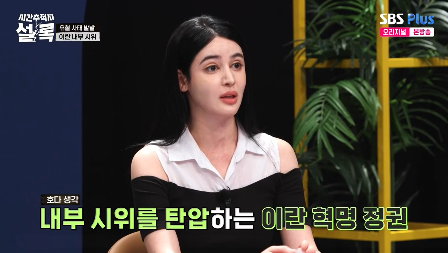 종교 문구 넣은 이란 국기의 충격적인 진실.jpg | 인스티즈