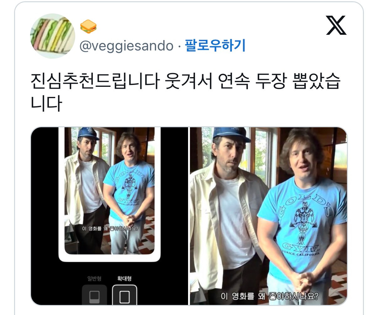 솔직히 배우들 당장 내한해야 하는 영화ㅋㅋㅋㅋ | 인스티즈
